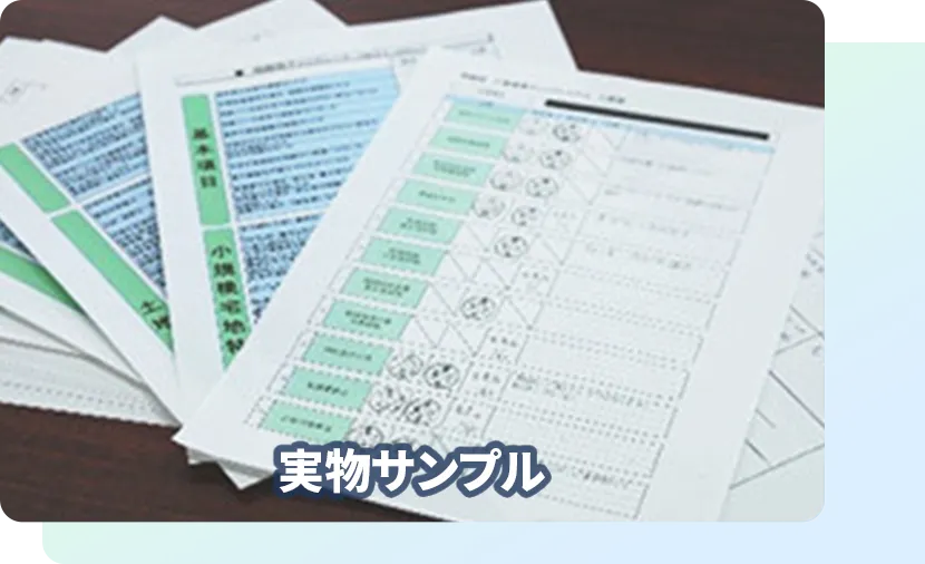 書面添付制度で調査率を下げる