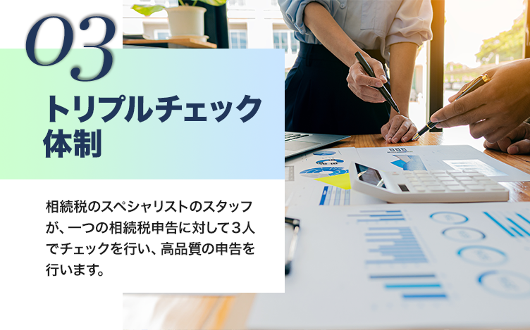 圧倒的な税務調査回避率の理由