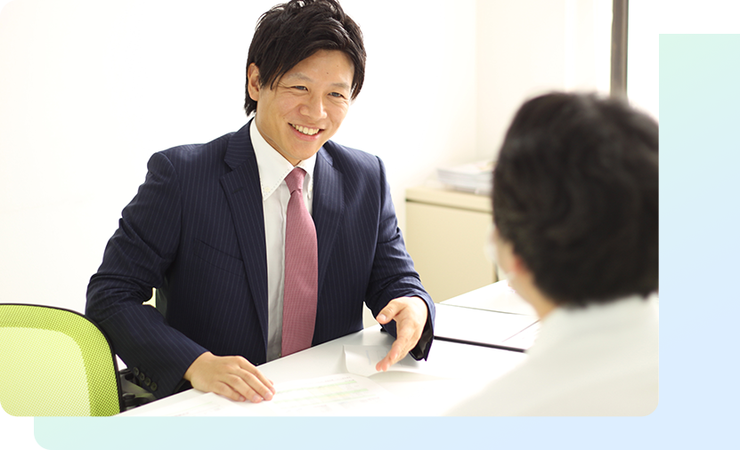 内容を丁寧にご説明