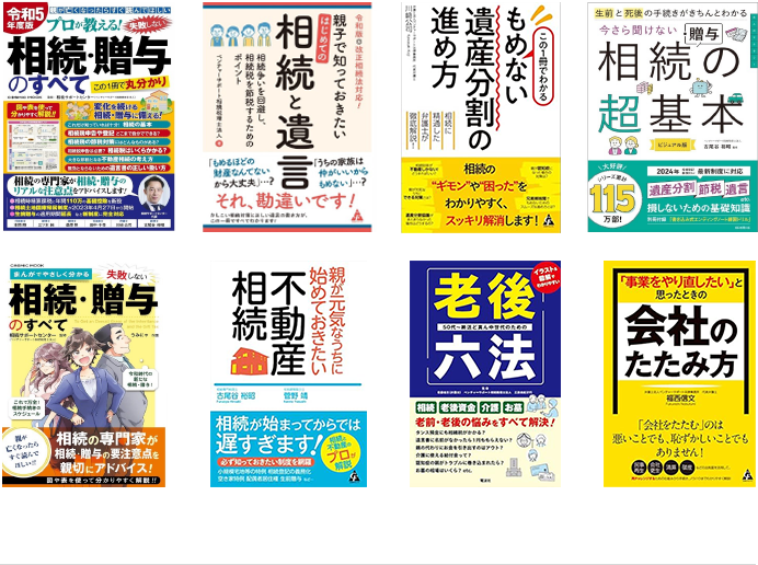 出版・掲載の実績多数